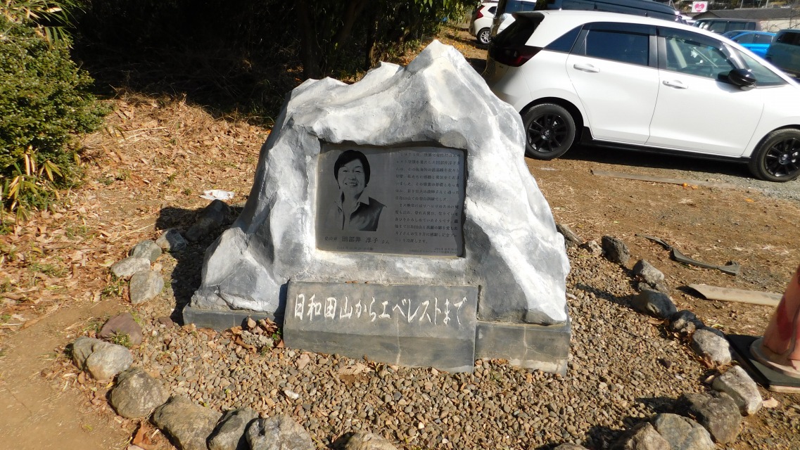 �k 84�^88 �l�@�u���a�c�R����G�x���X�g�܂Łv�B�o�R�� �c����~�q����̐Δ�B�u����v�Q�ƁB