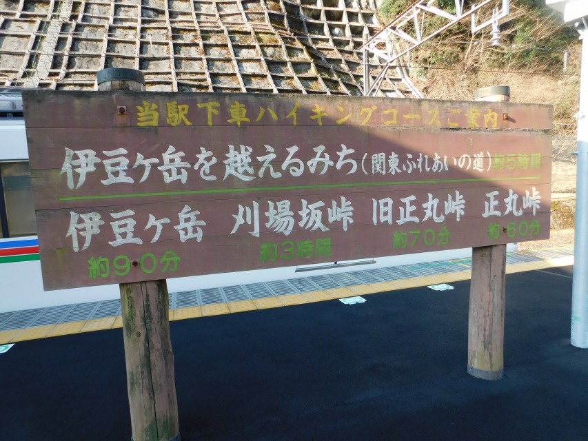 �m 1�^154 �n�@�u���w���ԃn�C�L���O�R�[�X�v�ē��B���ہi���傤�܂�j�w�v���b�g�z�[���ɂāB